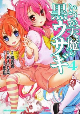 Manga - Manhwa - Itsuka Tenma no Kuro Usagi jp Vol.4