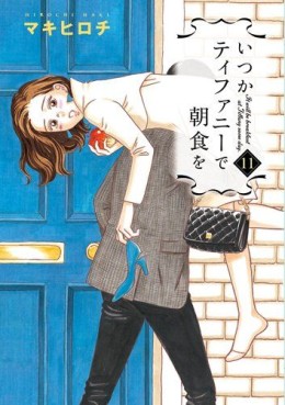Manga - Manhwa - Itsuka Tiffany de Chôshoku wo jp Vol.11