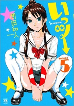 Manga - Manhwa - Ittsu jp Vol.5