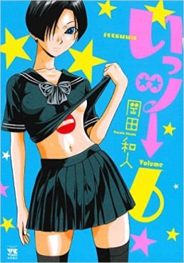 Manga - Manhwa - Ittsu jp Vol.6