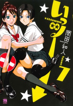 Ittsu jp Vol.7