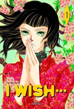 manga - I wish Vol.1