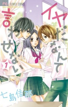 Manga - Manhwa - Iya da Nante Iwasenai jp Vol.1