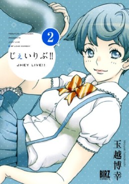 Manga - Manhwa - Jhey Live!! jp Vol.2