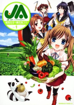 Manga - Manhwa - Ja - Joshi ni Yoru Agriculture jp Vol.1
