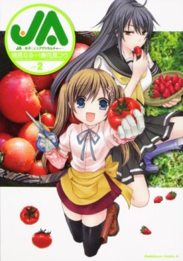 Manga - Manhwa - Ja - Joshi ni Yoru Agriculture jp Vol.2