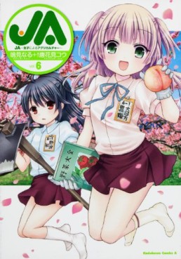 Manga - Manhwa - Ja - Joshi ni Yoru Agriculture jp Vol.6