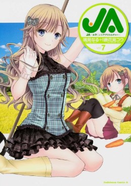 Ja - Joshi ni Yoru Agriculture jp Vol.7