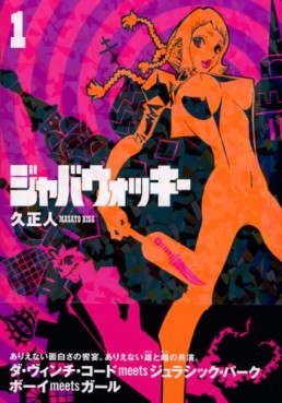 Manga - Manhwa - Jabberwocky jp Vol.1