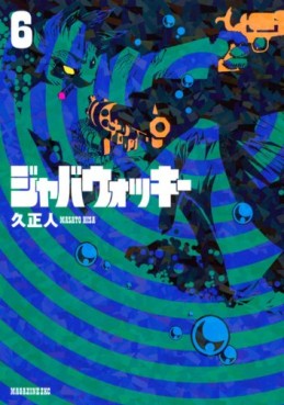 Manga - Manhwa - Jabberwocky jp Vol.6
