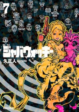 Manga - Manhwa - Jabberwocky jp Vol.7