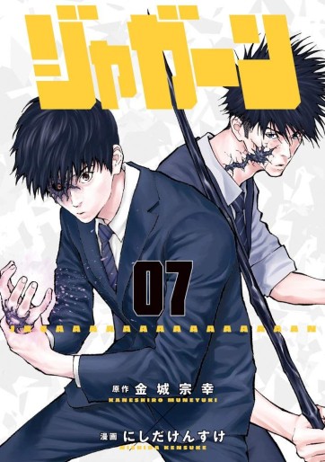 Manga - Manhwa - Jagaaaaaan jp Vol.7