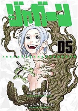 Manga - Manhwa - Jagaaaaaan jp Vol.5