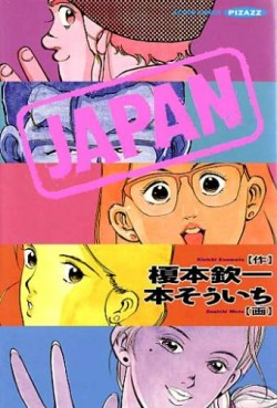 Manga - Manhwa - Japan - Sôichi Moto jp