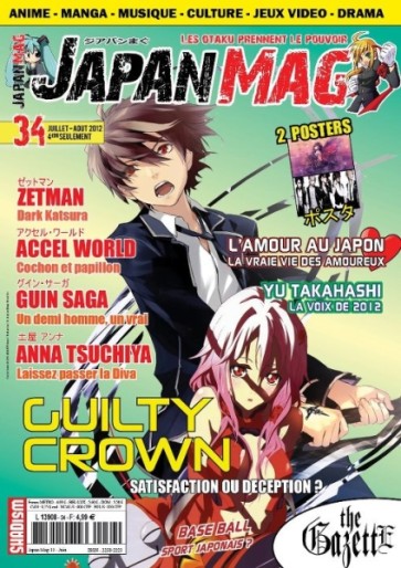Manga - Manhwa - Made In Japan - Japan Mag Vol.34
