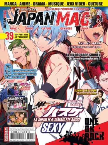 Manga - Manhwa - Made In Japan - Japan Mag Vol.39