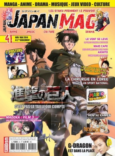 Manga - Manhwa - Made In Japan - Japan Mag Vol.41