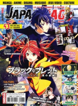 Manga - Manhwa - Made In Japan - Japan Mag Vol.43
