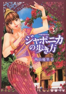 Manga - Manhwa - Japonica no Arukikata jp Vol.3