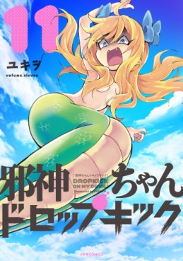 Manga - Manhwa - Jashin-chan Dropkick jp Vol.11