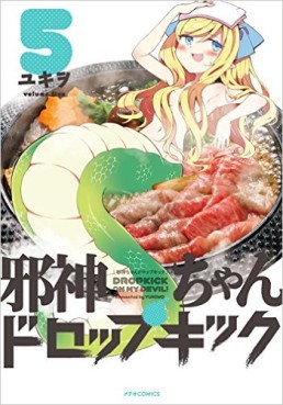 Manga - Manhwa - Jashin-chan Dropkick jp Vol.5