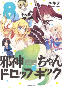 Manga - Manhwa - Jashin-chan Dropkick jp Vol.8