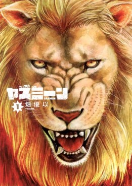 Manga - Manhwa - Jasmin jp Vol.1