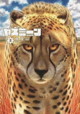 Manga - Manhwa - Jasmin jp Vol.3