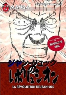Manga - Manhwa - Jean-Luc no Revolution