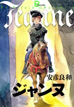 Manga - Jeanne - Intégrale
