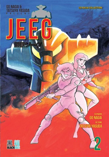 Manga - Manhwa - Jeeg Vol.2