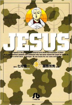 Manga - Manhwa - Jesus - Yoshihide Fujiwara jp Vol.3