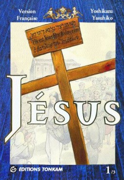 Mangas - Jésus Vol.1