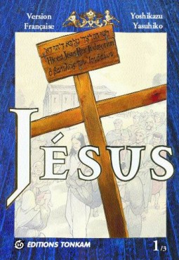 manga - Jésus Vol.1