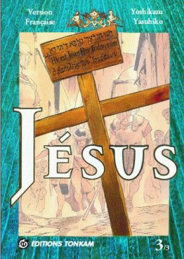 Manga - Manhwa - Jésus Vol.3