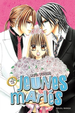 Manga - Jeunes mariés Vol.2