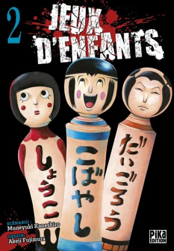 Manga - Manhwa - Jeux d'enfants - Pika Vol.2