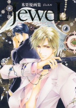 Manga - Manhwa - Yô Higuri - Artbook - Jewel jp Vol.0