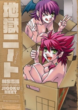 Manga - Manhwa - Jigoku Neet vo