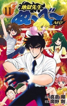 Manga - Manhwa - Jigoku Sensei Nube Neo jp Vol.11