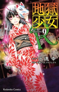 manga - Jigoku Shôjo R jp Vol.9