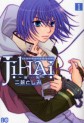Manga - Manhwa - Jihai jp Vol.1