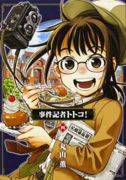 Manga - Manhwa - Jiken kisha totoko jp Vol.4