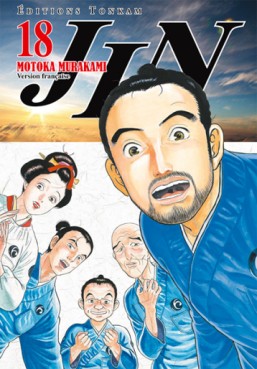 Manga - Manhwa - Jin Vol.18
