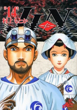 Manga - Manhwa - Jin jp Vol.14