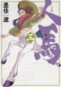 Manga - Manhwa - Jinba jp Vol.3