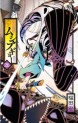 Manga - Manhwa - Jôjû Senjin!! Mushibugyo jp Vol.26