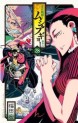 Manga - Manhwa - Jôjû Senjin!! Mushibugyo jp Vol.28