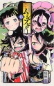 Manga - Manhwa - Jôjû Senjin!! Mushibugyo jp Vol.15
