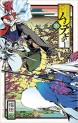 Manga - Manhwa - Jôjû Senjin!! Mushibugyo jp Vol.20